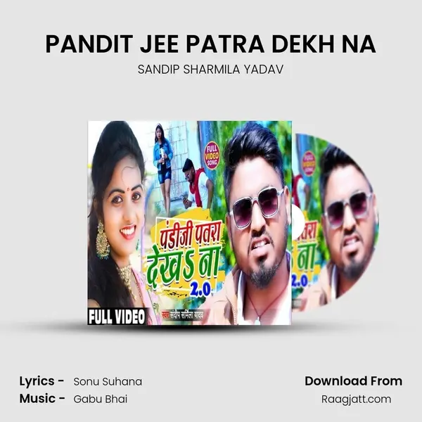 PANDIT JEE PATRA DEKH NA mp3 song