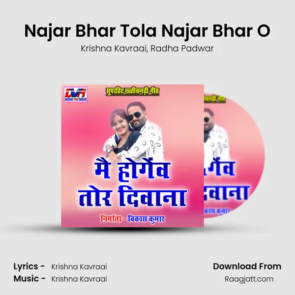 Najar Bhar Tola Najar Bhar O mp3 song