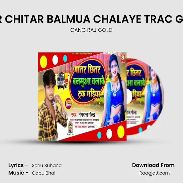 PATAR CHITAR BALMUA CHALAYE TRAC GARIYA mp3 song