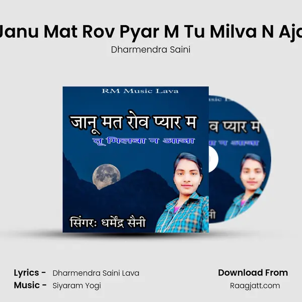 Janu Mat Rov Pyar M Tu Milva N Aja - Dharmendra Saini album cover 