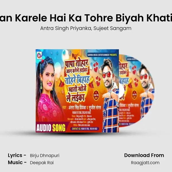 Papa Tohar Jan Karele Hai Ka Tohre Biyah Khatir Kojele Laika - Antra Singh Priyanka album cover 