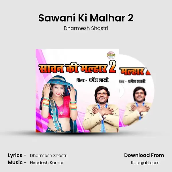 Sawani Ki Malhar 2 mp3 song