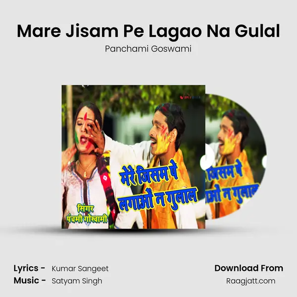 Mare Jisam Pe Lagao Na Gulal mp3 song