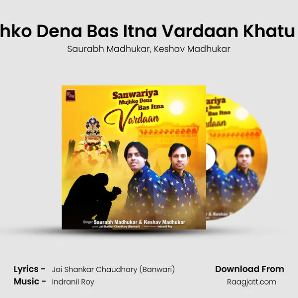 Sanwariya Mujhko Dena Bas Itna Vardaan Khatu Shyam Bhajan - Saurabh Madhukar mp3 song