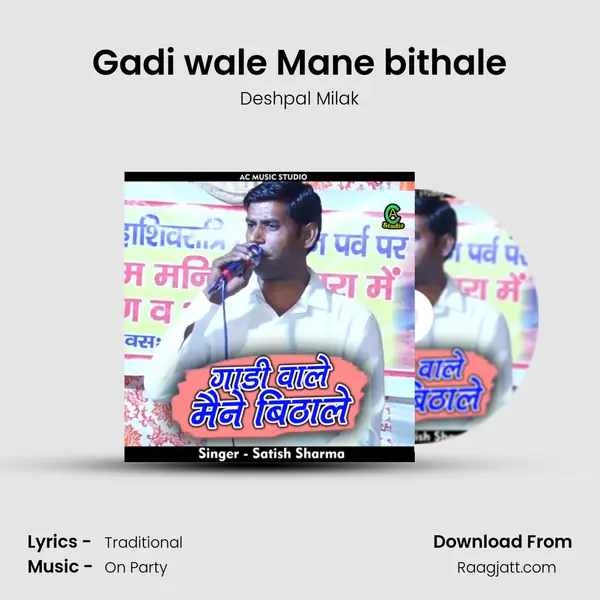 Gadi wale Mane bithale - Deshpal Milak album cover 