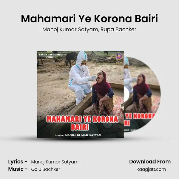 Mahamari Ye Korona Bairi - Manoj Kumar Satyam album cover 