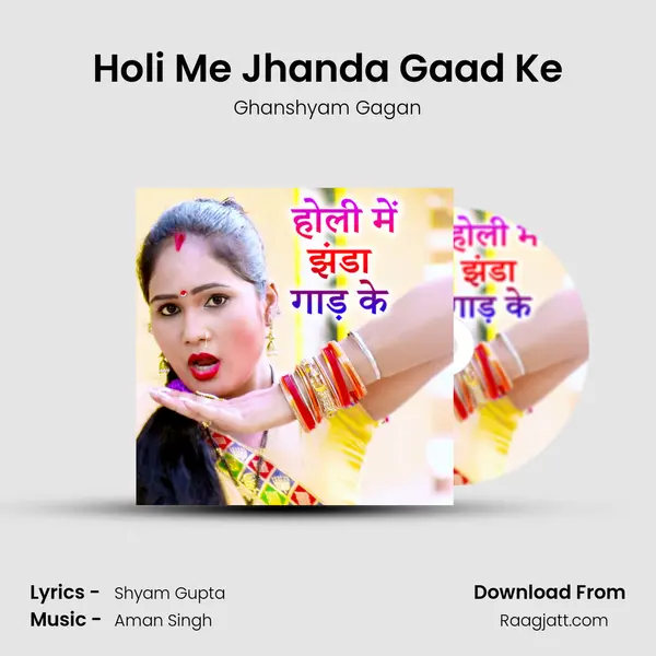 Holi Me Jhanda Gaad Ke - Ghanshyam Gagan album cover 