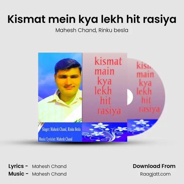 Kismat mein kya lekh hit rasiya mp3 song