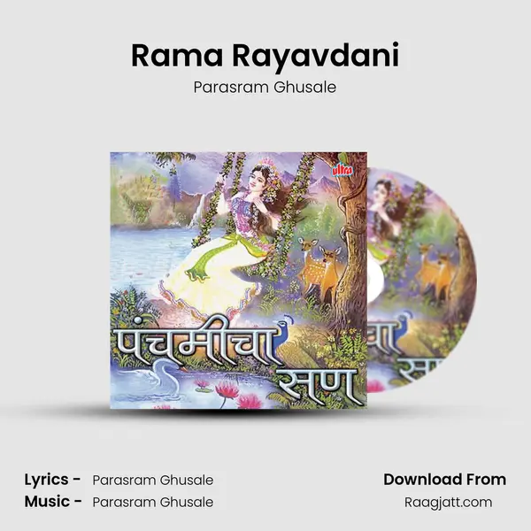 Rama Rayavdani - Parasram Ghusale album cover 