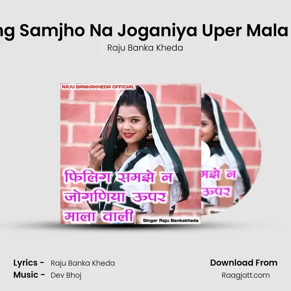 Filling Samjho Na Joganiya Uper Mala Vali mp3 song