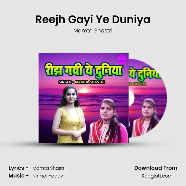 Reejh Gayi Ye Duniya - Mamta Shastri album cover 