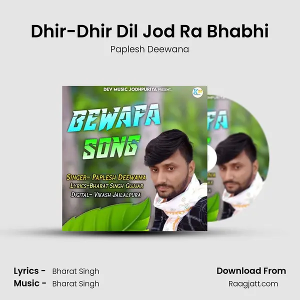 Dhir-Dhir Dil Jod Ra Bhabhi mp3 song