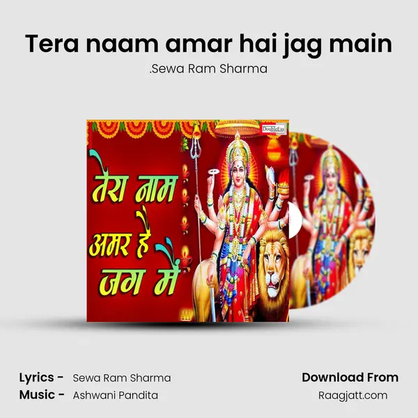 Tera naam amar hai jag main mp3 song