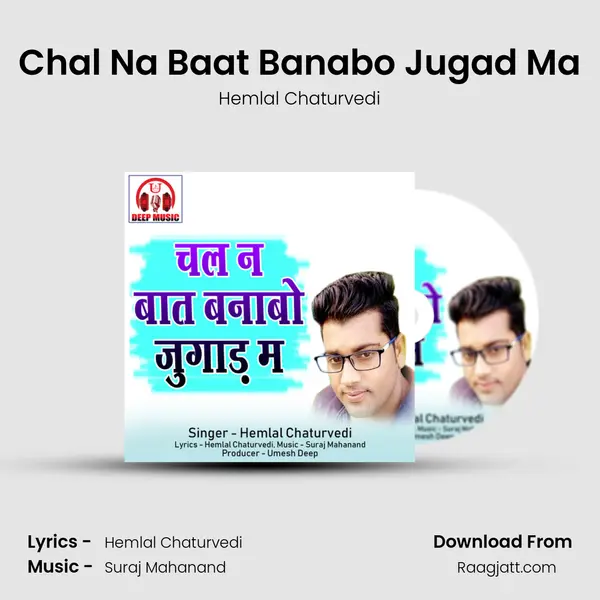 Chal Na Baat Banabo Jugad Ma mp3 song