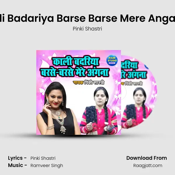 Kali Badariya Barse Barse Mere Angana mp3 song