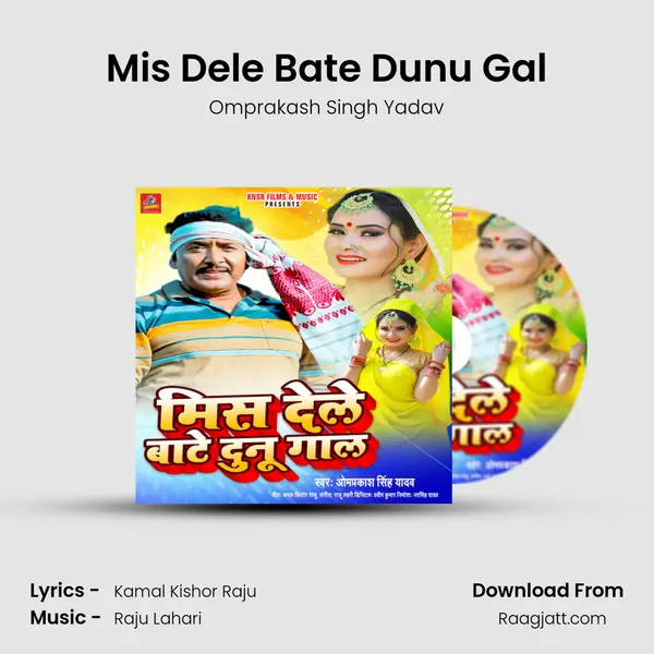 Mis Dele Bate Dunu Gal - Omprakash Singh Yadav album cover 