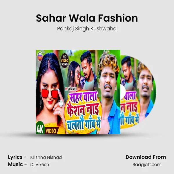 Sahar Wala Fashion mp3 song