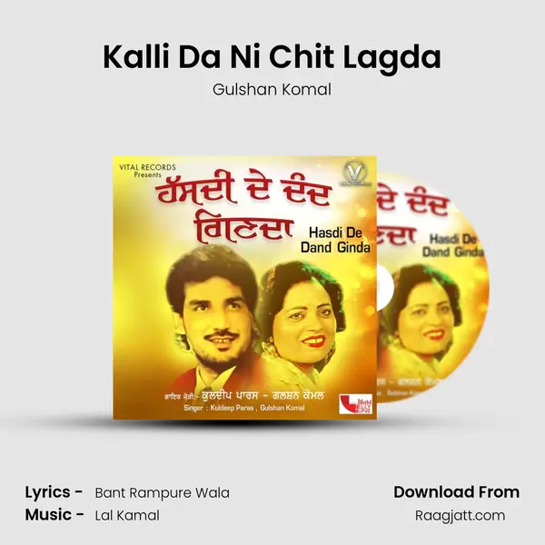 Kalli Da Ni Chit Lagda - Gulshan Komal album cover 