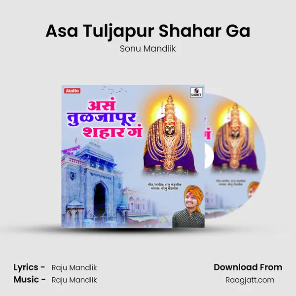 Asa Tuljapur Shahar Ga mp3 song