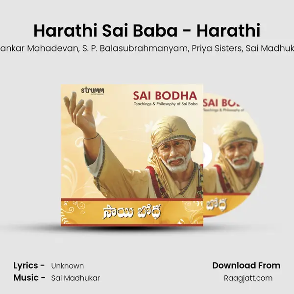 Harathi Sai Baba - Harathi mp3 song