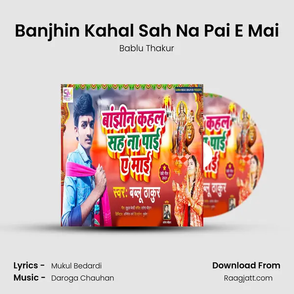 Banjhin Kahal Sah Na Pai E Mai - Bablu Thakur mp3 song