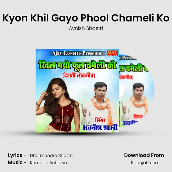 Kyon Khil Gayo Phool Chameli Ko mp3 song