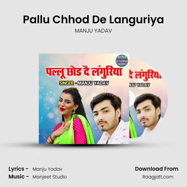 Pallu Chhod De Languriya mp3 song