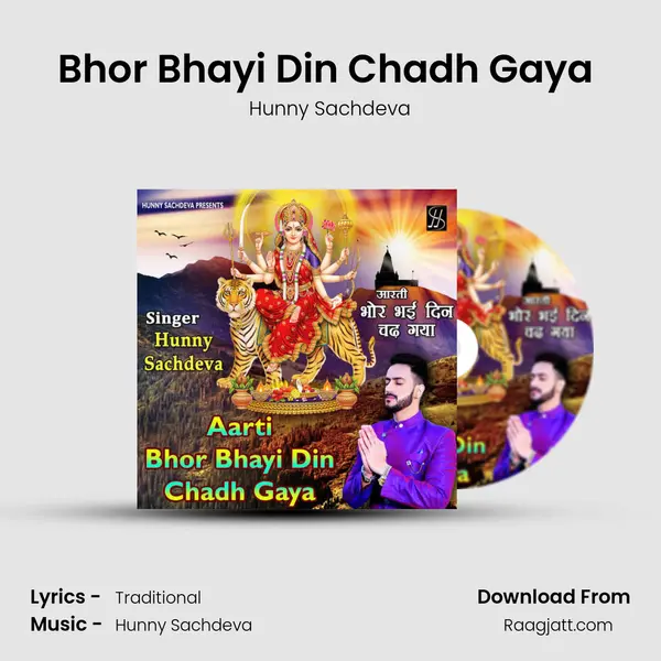 Bhor Bhayi Din Chadh Gaya (Aarti) mp3 song