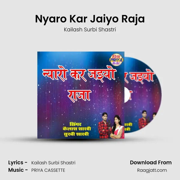 Nyaro Kar Jaiyo Raja mp3 song