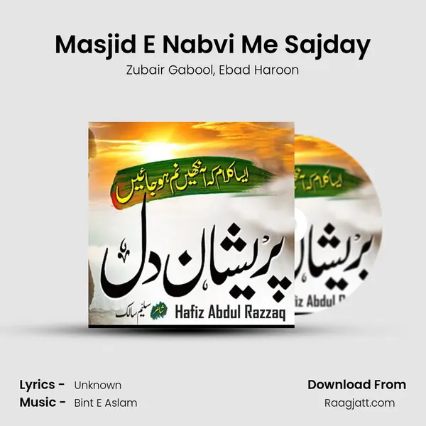 Masjid E Nabvi Me Sajday mp3 song