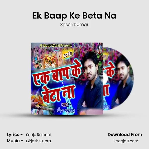 Ek Baap Ke Beta Na - Shesh Kumar album cover 