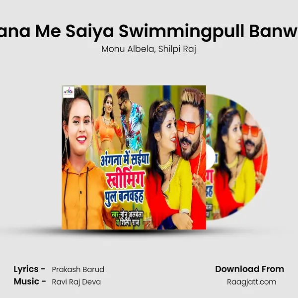 Angana Me Saiya Swimmingpull Banwaiha mp3 song