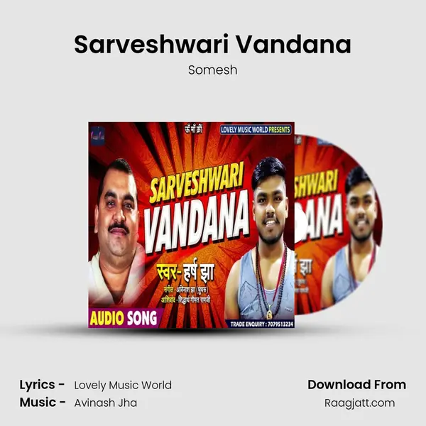 Sarveshwari Vandana mp3 song