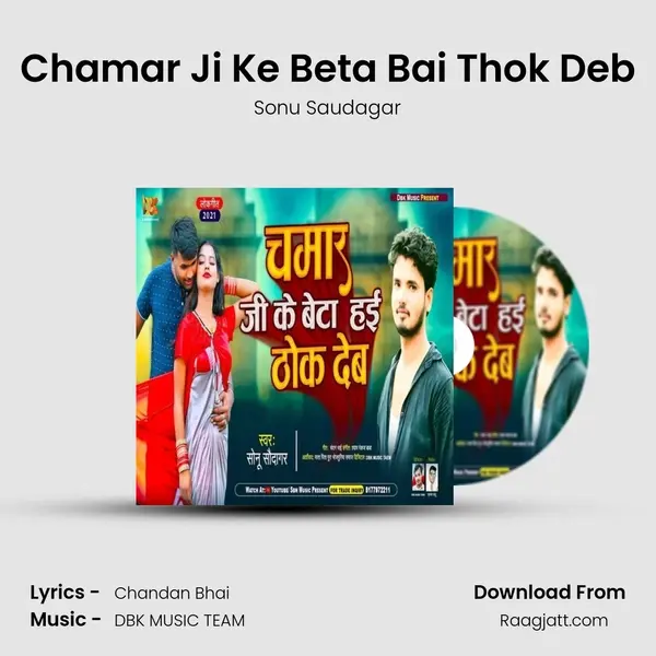 Chamar Ji Ke Beta Bai Thok Deb mp3 song