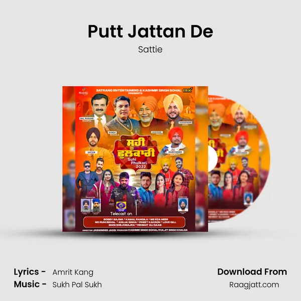 Putt Jattan De - Sattie album cover 