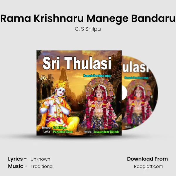 Rama Krishnaru Manege Bandaru - C. S Shilpa album cover 