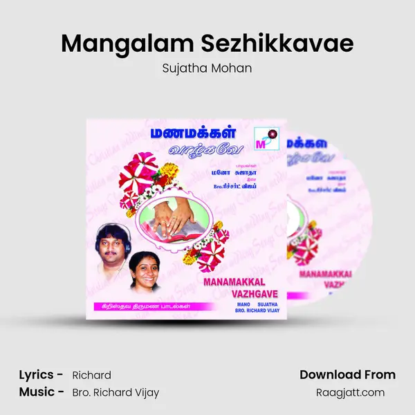 Mangalam Sezhikkavae - Sujatha Mohan album cover 