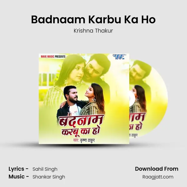 Badnaam Karbu Ka Ho mp3 song