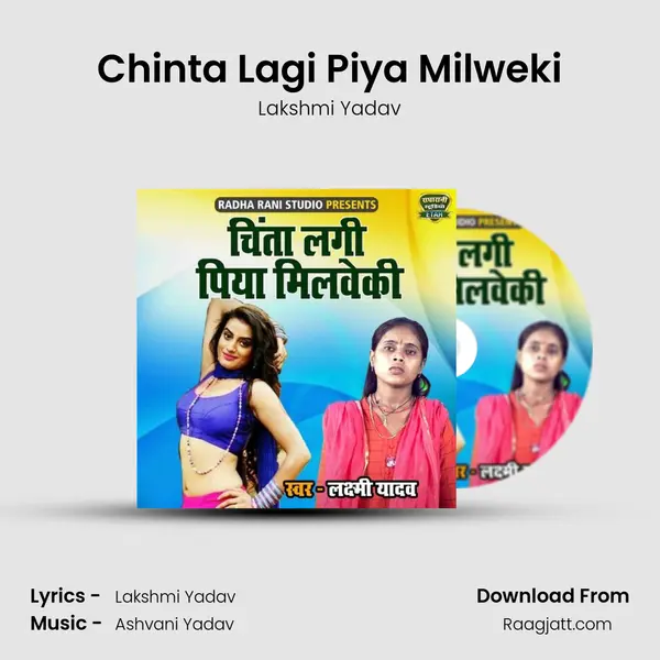 Chinta Lagi Piya Milweki mp3 song