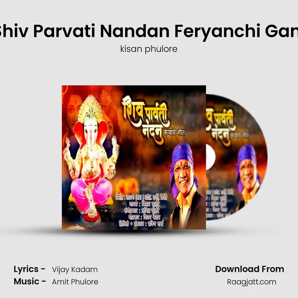 Shiv Parvati Nandan Feryanchi Gani - kisan phulore album cover 