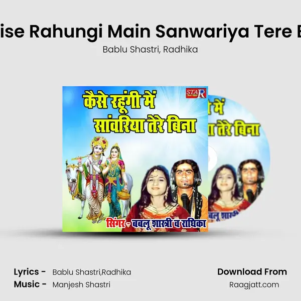 Kaise Rahungi Main Sanwariya Tere Bin mp3 song