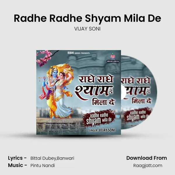 Radhe Radhe Shyam Mila De - VIJAY SONI mp3 song