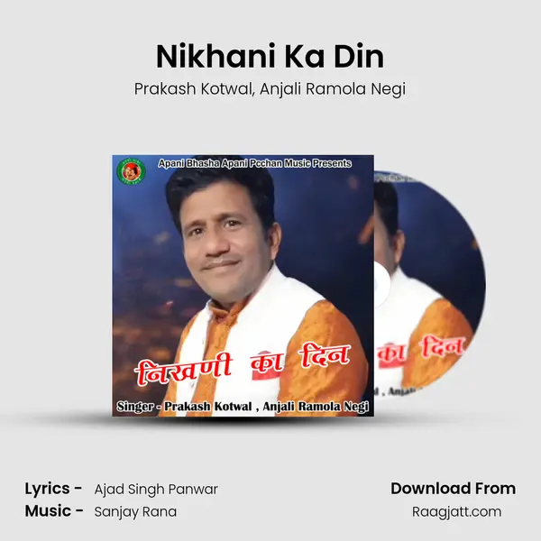 Nikhani Ka Din - Prakash Kotwal album cover 