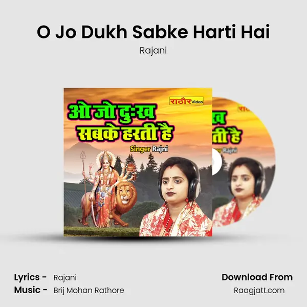 O Jo Dukh Sabke Harti Hai mp3 song