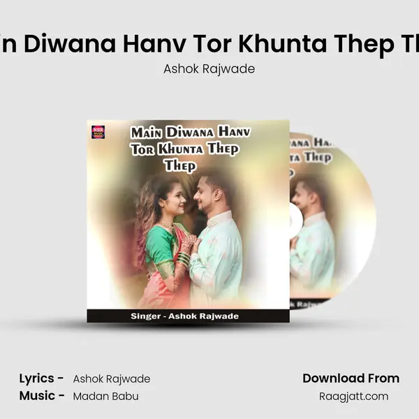 Main Diwana Hanv Tor Khunta Thep Thep - Ashok Rajwade album cover 