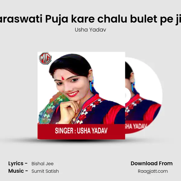 Saraswati Puja kare chalu bulet pe jija mp3 song