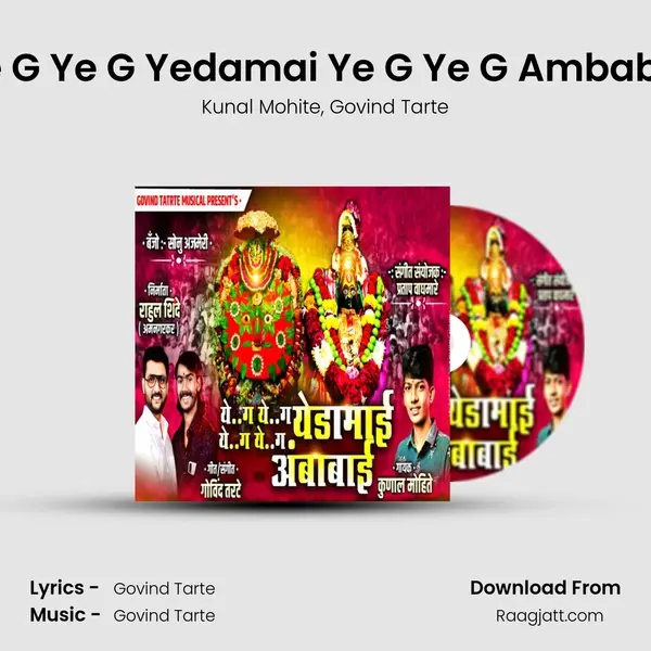 Ye G Ye G Yedamai Ye G Ye G Ambabai mp3 song