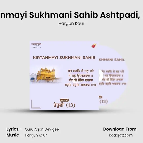 Kirtanmayi Sukhmani Sahib Ashtpadi, Pt. 13 mp3 song