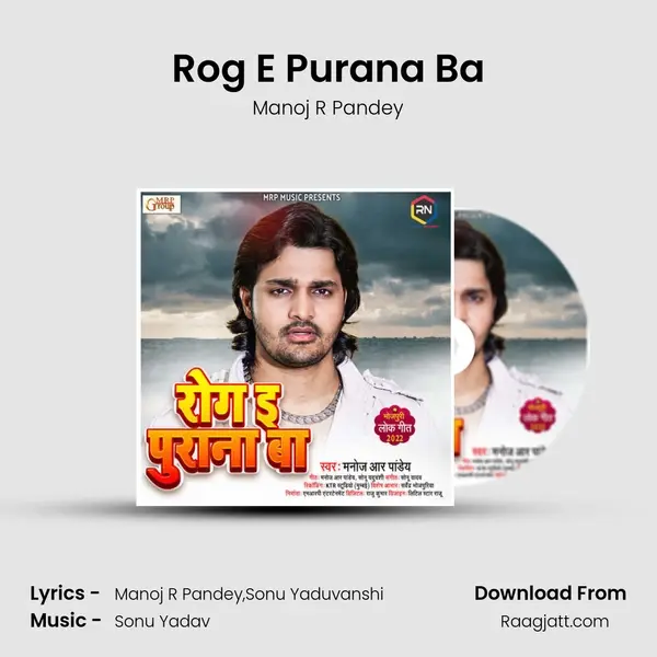 Rog E Purana Ba mp3 song