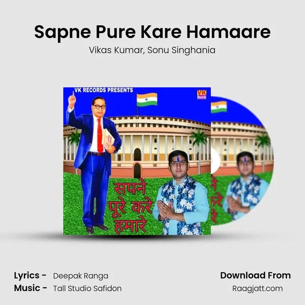 Sapne Pure Kare Hamaare mp3 song